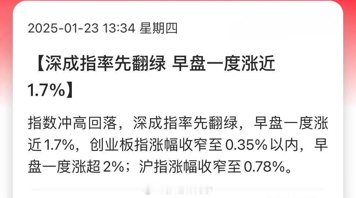 A股三大指数都跳水，深成指绿了… 