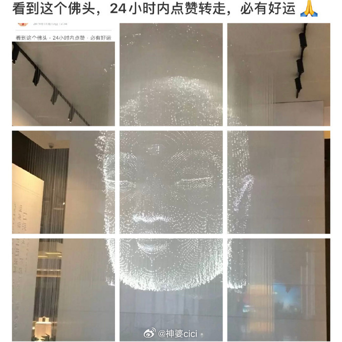 看到这个佛头，24小时内点赞转走，必有好运。 