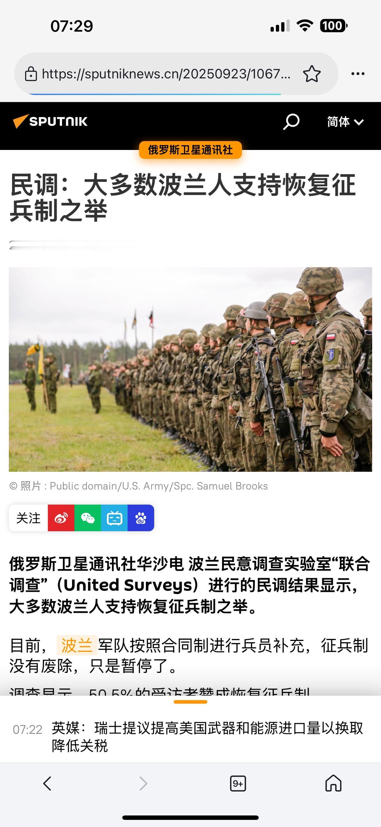 欧洲局势进一步恶化：波兰恢复征兵制、并提出希望拥有核武器！
（欢迎关注点赞支持）