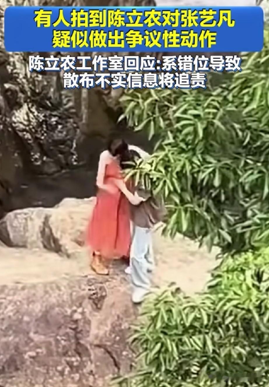 陈立农这事发酵到现在，为什么绝大多数网友都不信工作室的解释？三个原因。

第一，