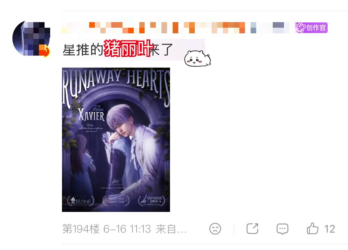 明明是朱丽叶