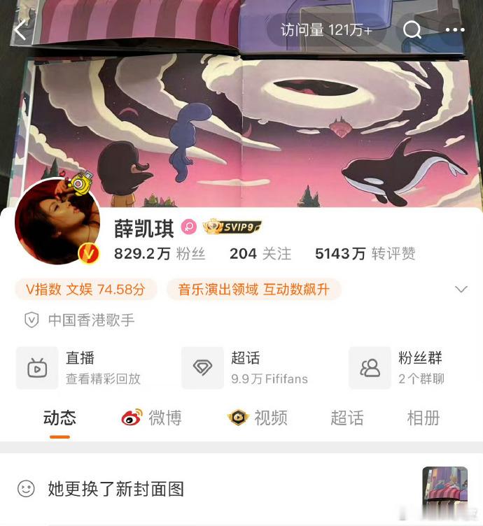 方大同去世，薛凯琪全平台换封面💔 