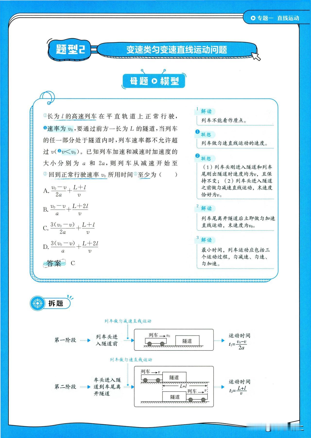 学习高中物理——高一新生别担心
学好高中物理首先要掌握两个重要的概念——过程与状