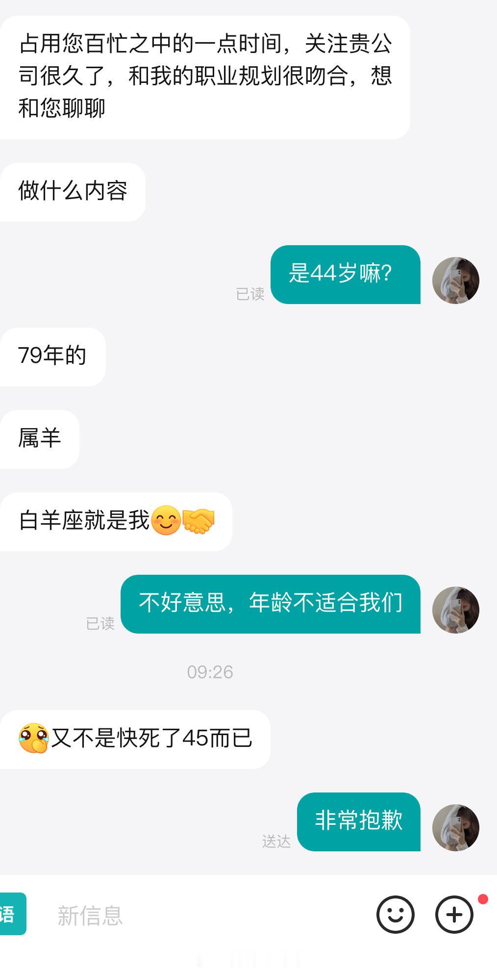 #45岁找工作被说年龄不适合#45岁找工作被嫌弃年龄大，说不合适#暑假冲浪计划#