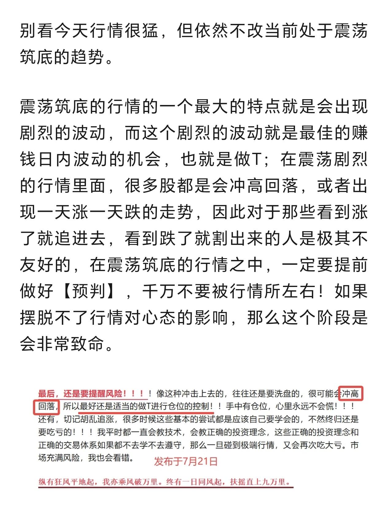早上有做反T的，其实现在可以接回来了。这个反T就算是做成功了。
如果没做反T的，