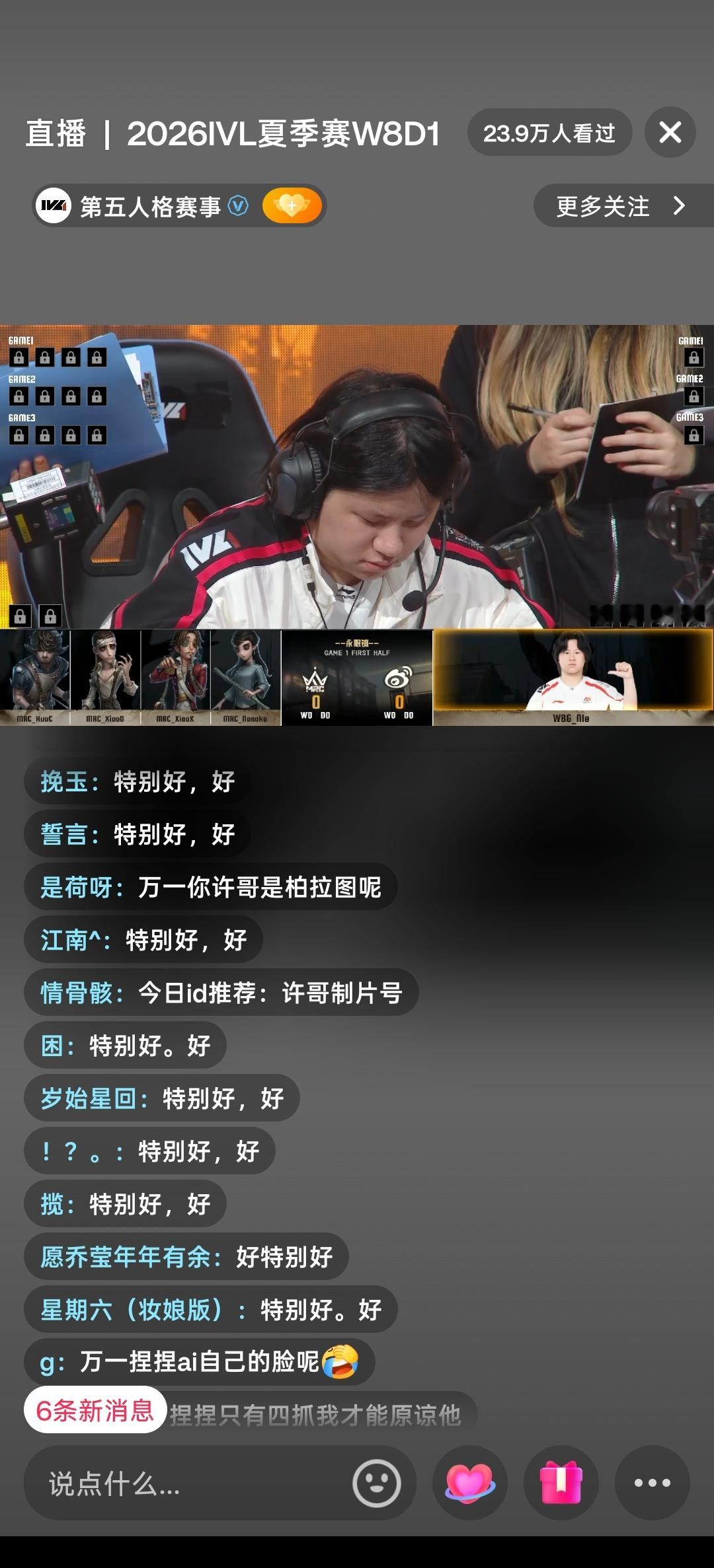 官方直播间串飞了
