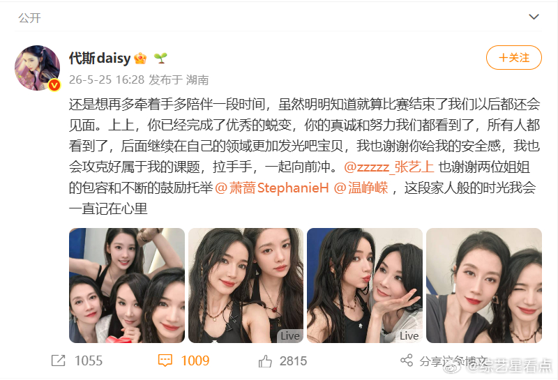 代斯肉眼可见地自闭了代斯走心告别张艺上句句饱含真心不舍情谊，离别时刻代斯情绪内敛