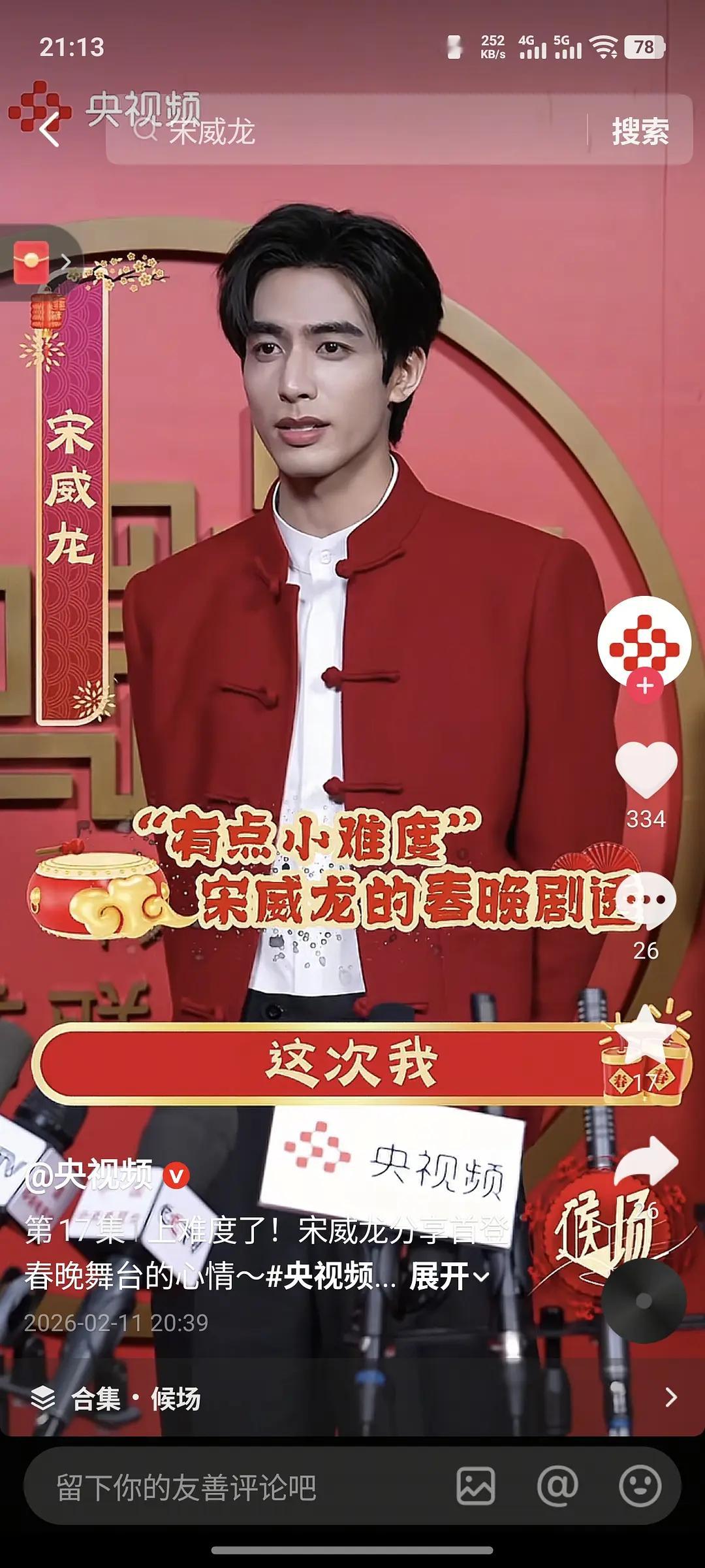 央视好残忍的镜头啊 哪位是真帅哥 