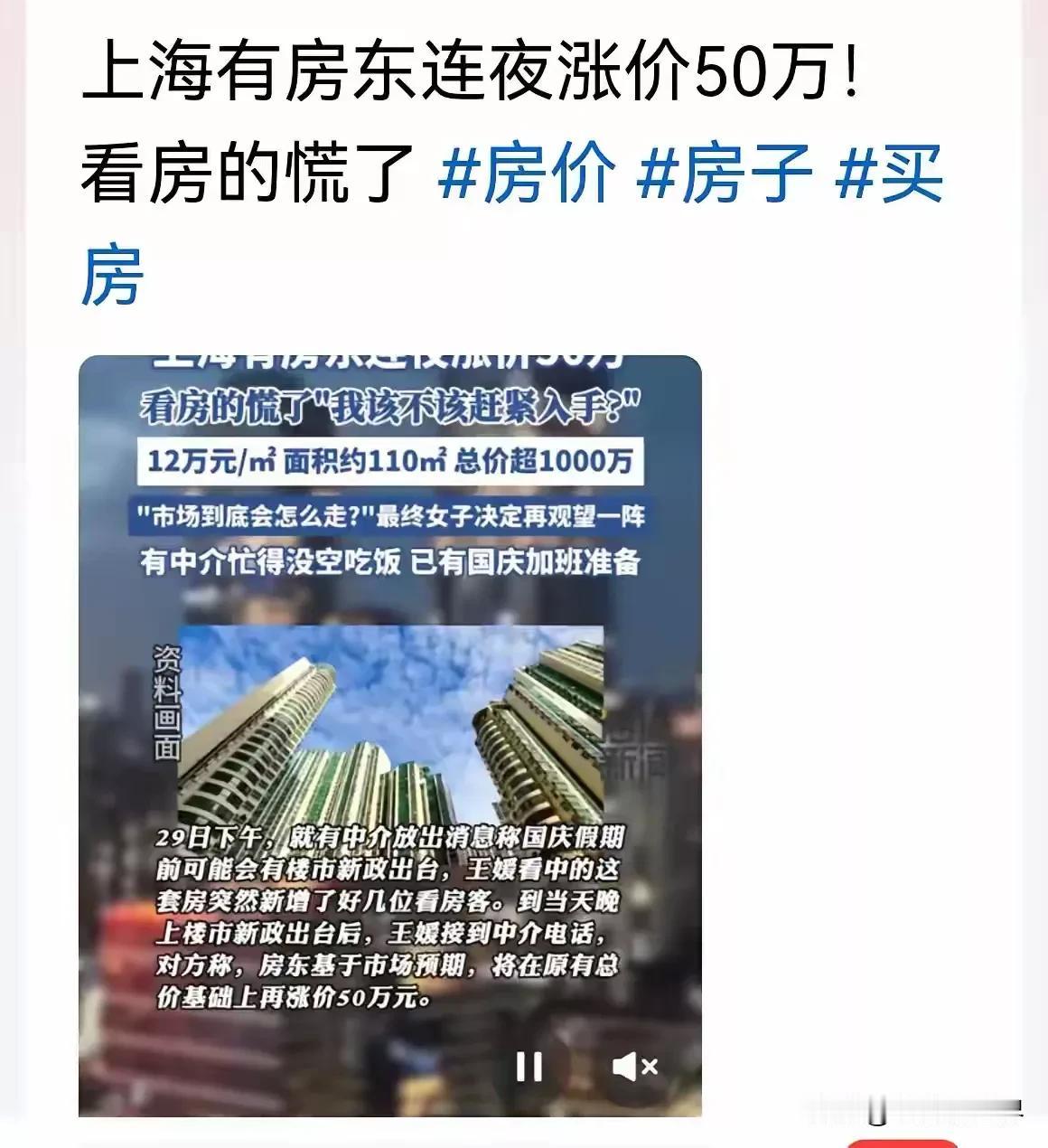 形势大好二手房东趁机涨价？别天真了，事实上理智的房东已经悄悄降价销售了。

谁都