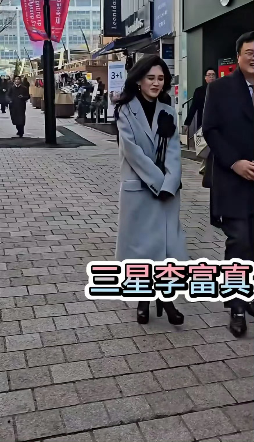 55岁三星长公主李富真露面55岁三星长公主露面，与韩国高官视察文旅，腿脚有点不便