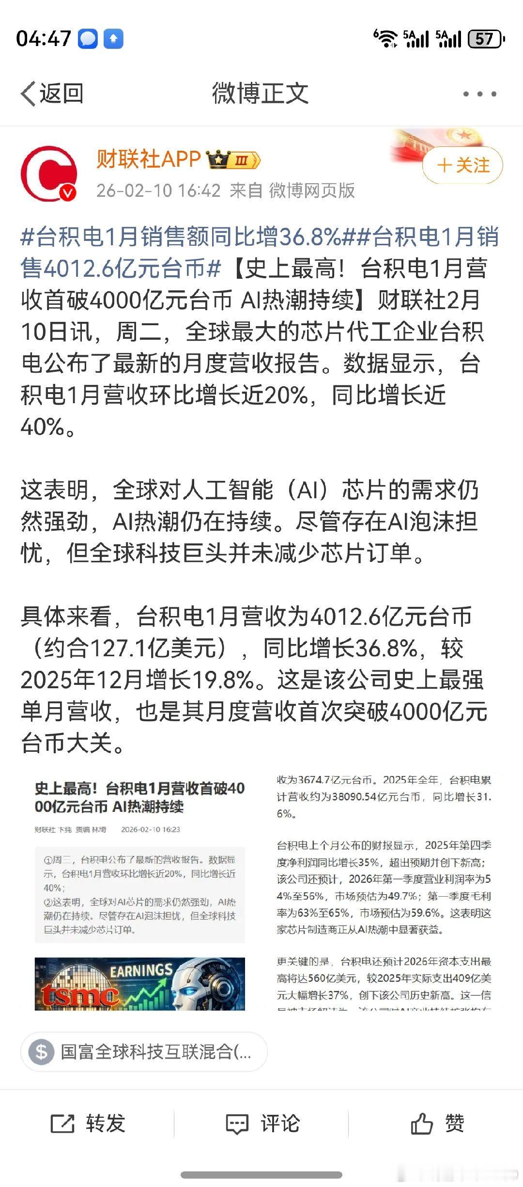 相比之下，中芯国际就显得差了些。任重道远。 