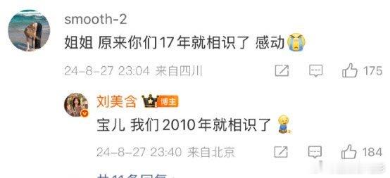 张远刘美含相识于2010年刘美含和张远互相取关刘美含张远互相取关，两人2010年