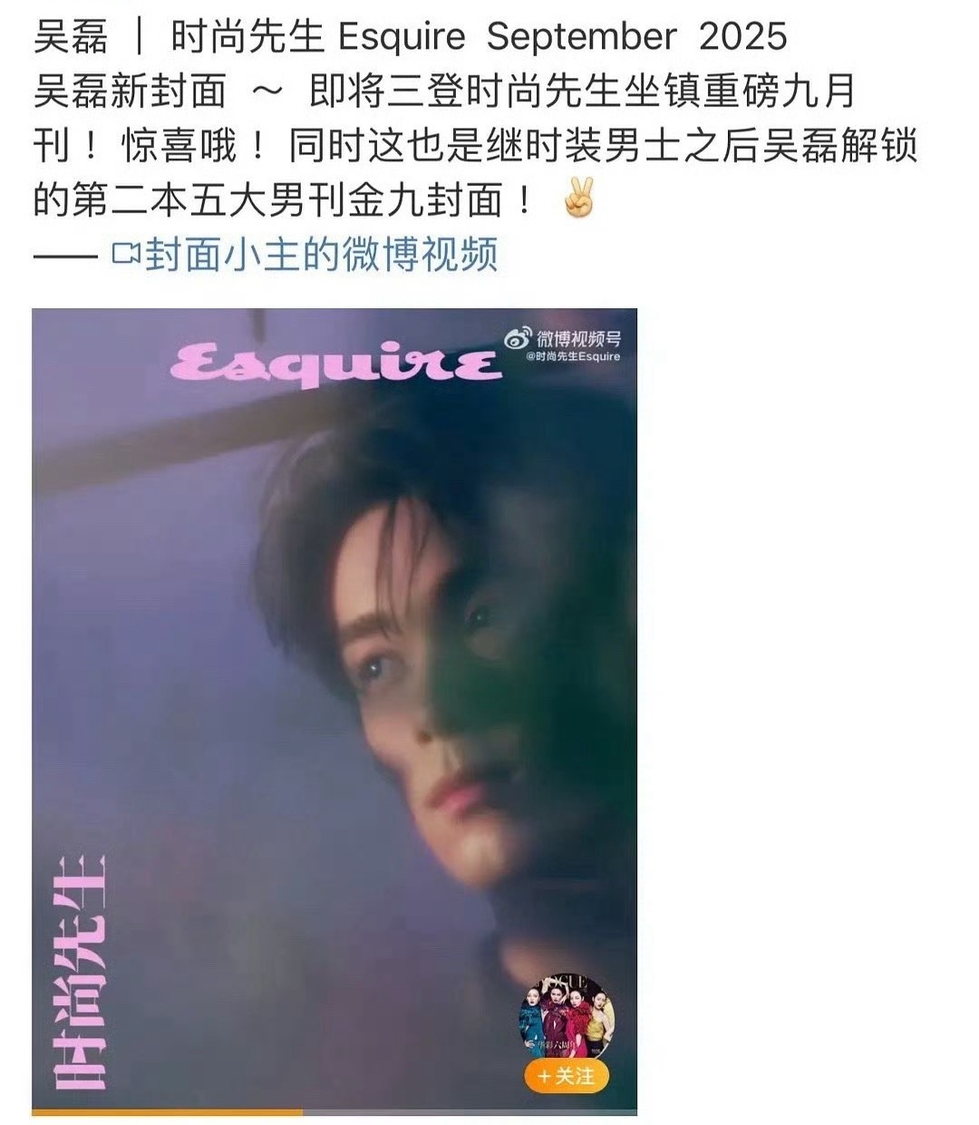 吴磊空降金九[收到] ​​​