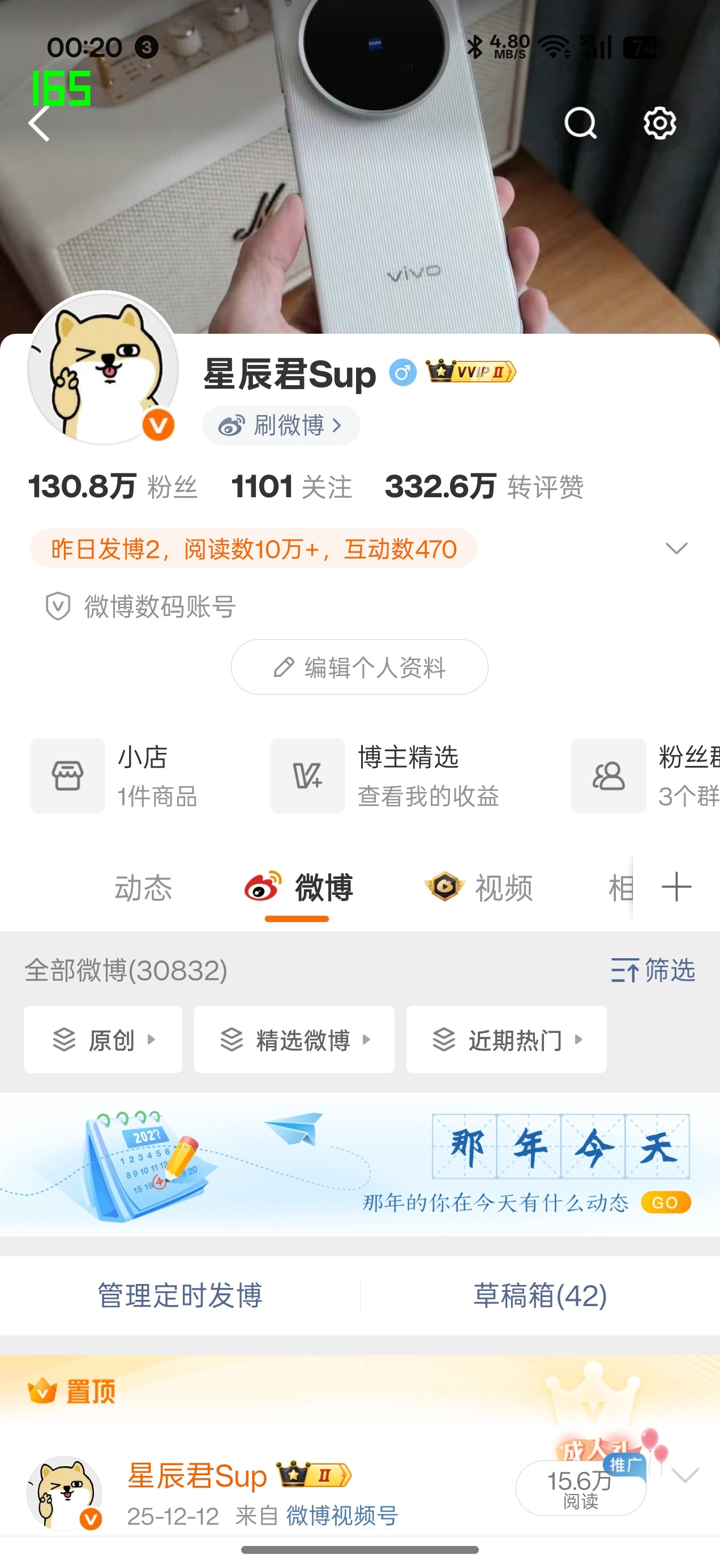 换一加15当主力机了，165Hz刷微博真的太爽了，比120Hz更丝滑，这是一上手