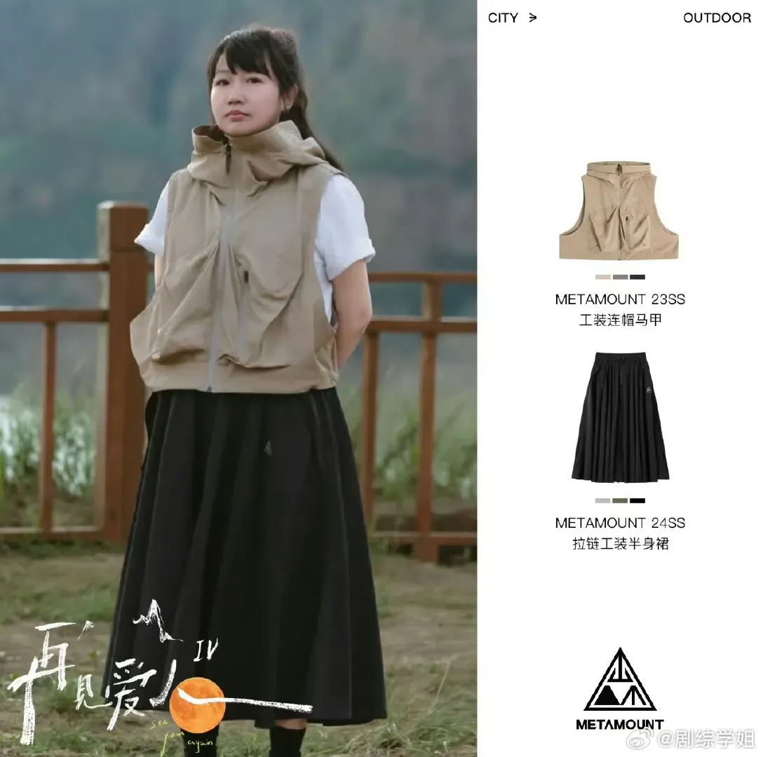 麦琳以后可以和杨子“321上链接”了，前有熏鸡后有马甲，这样黄圣依半夜就不会被拉