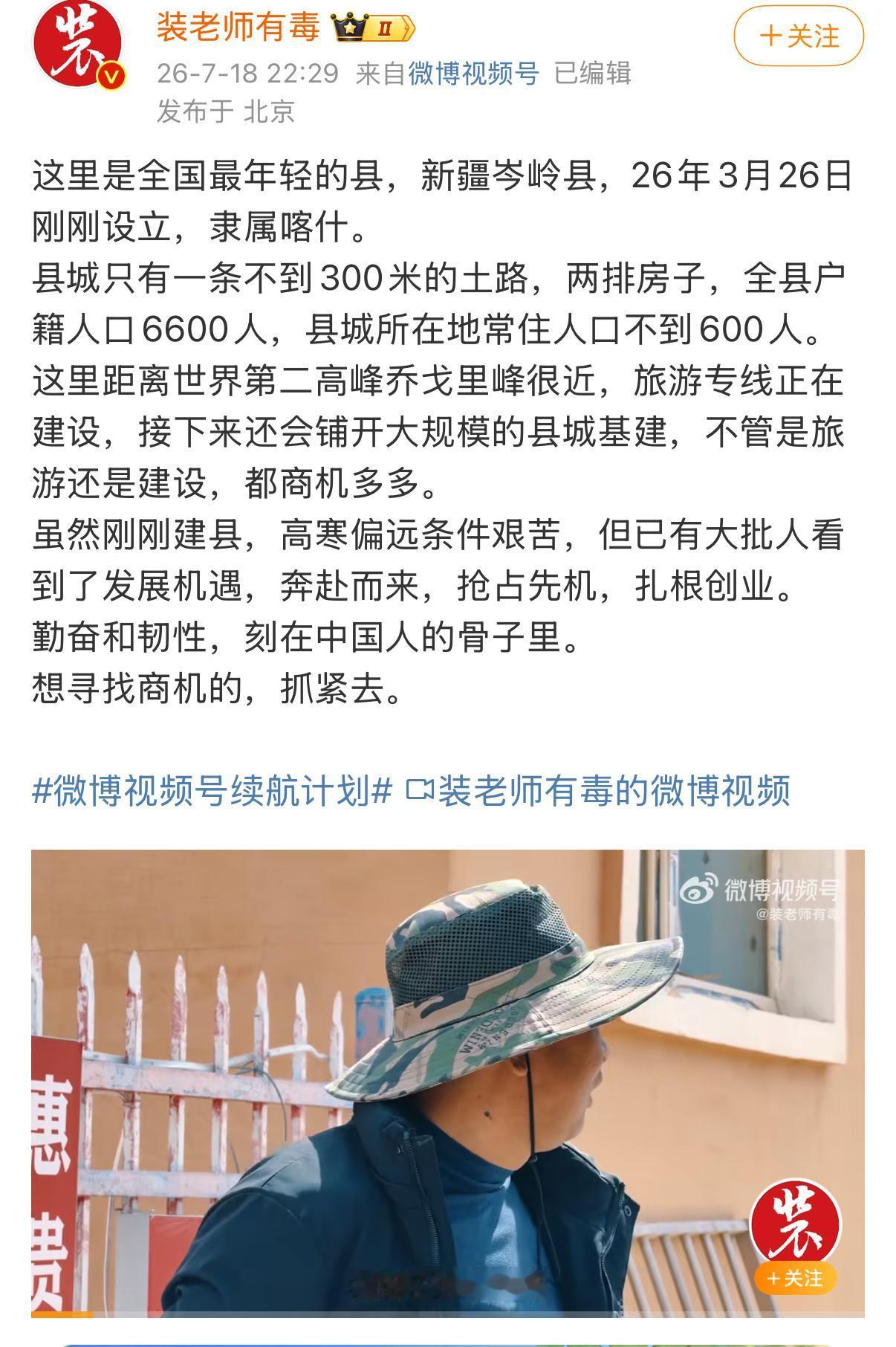 创业就算了，因为机会不大。当地平均海拔4200米，拉萨的水平，大部分平原人难以适