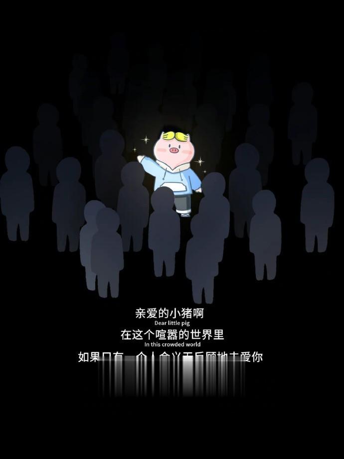 要终其一生的偏爱自己 ​​​