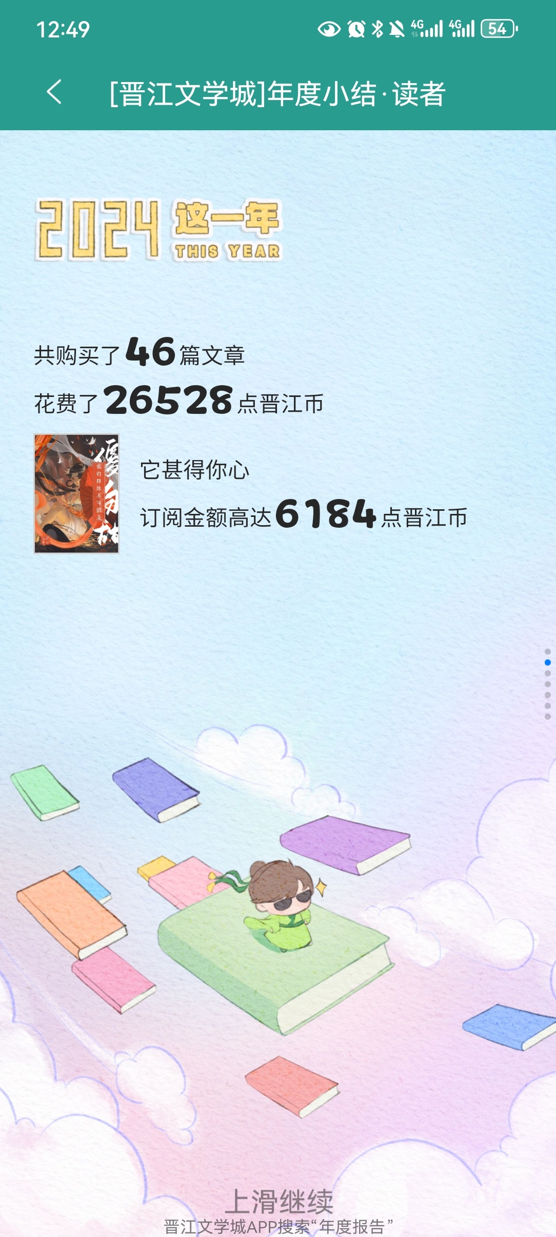 救命啊[融化][融化][融化][融化]归山玉你真的对不起你的读者 