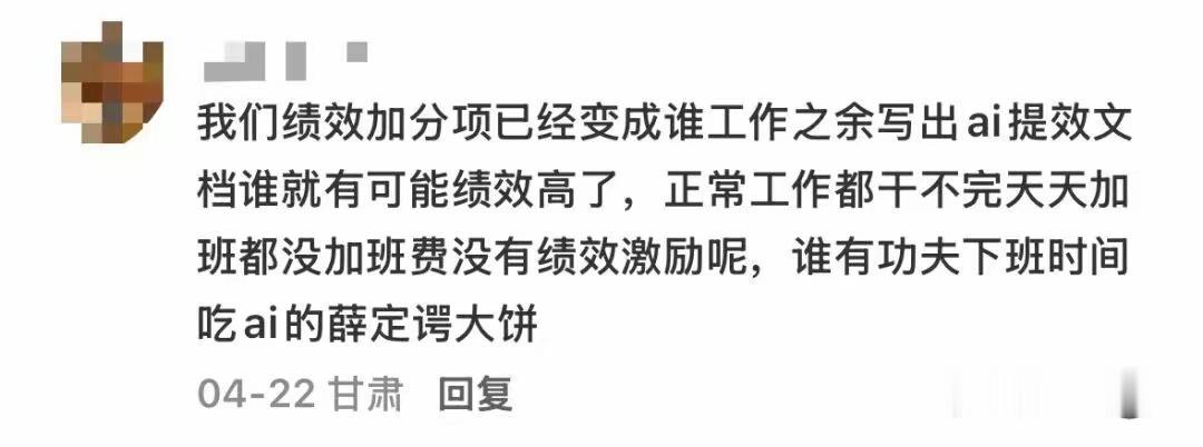 最近的大厂人，恨透了AI
 
核心矛盾
 
不少互联网大厂员工从最初期待AI提效