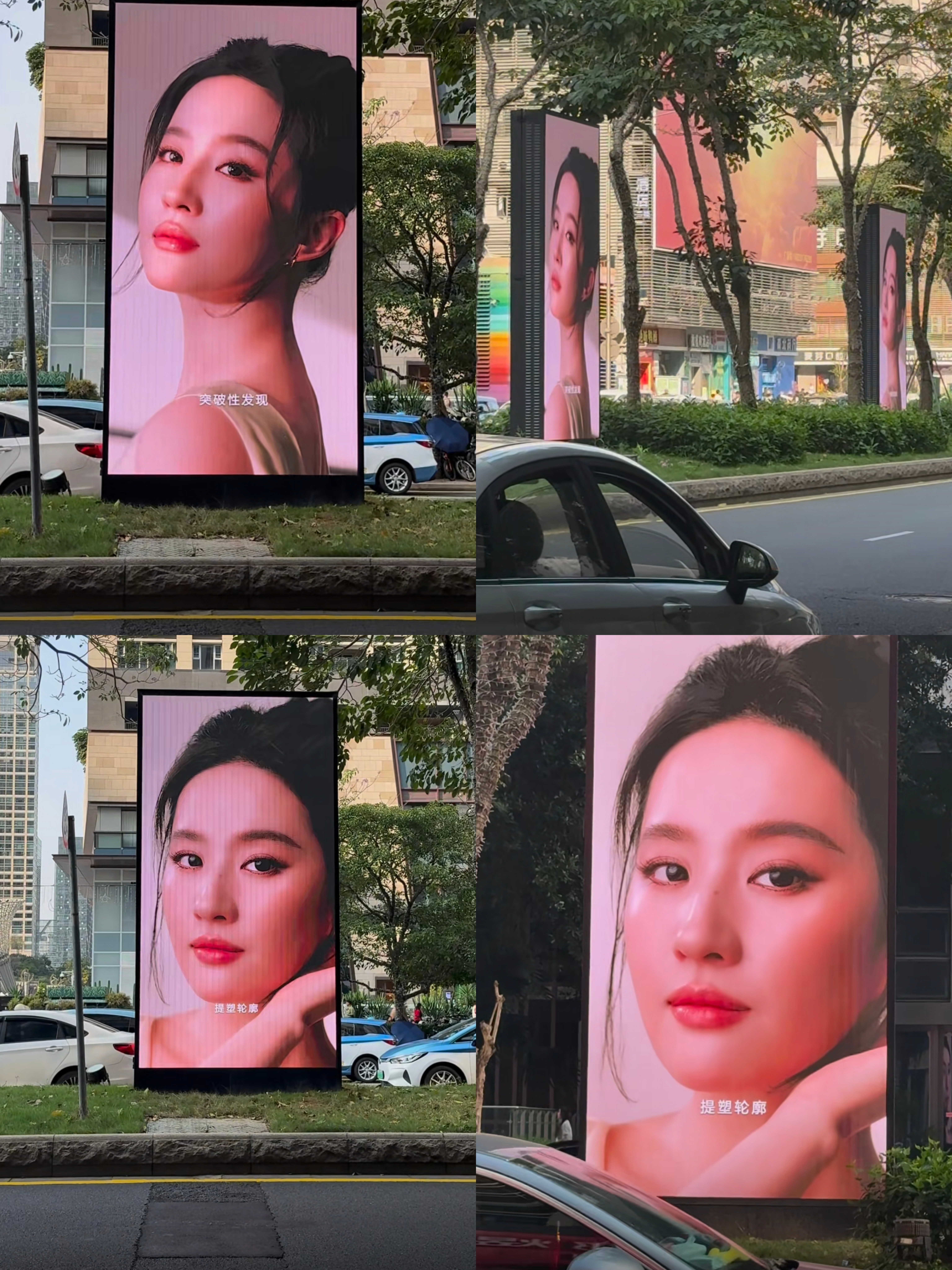 深圳一条街刘亦菲资生堂顶级护肤系列地广硬广  专栏 · 资生堂顶级护肤系列时光琉