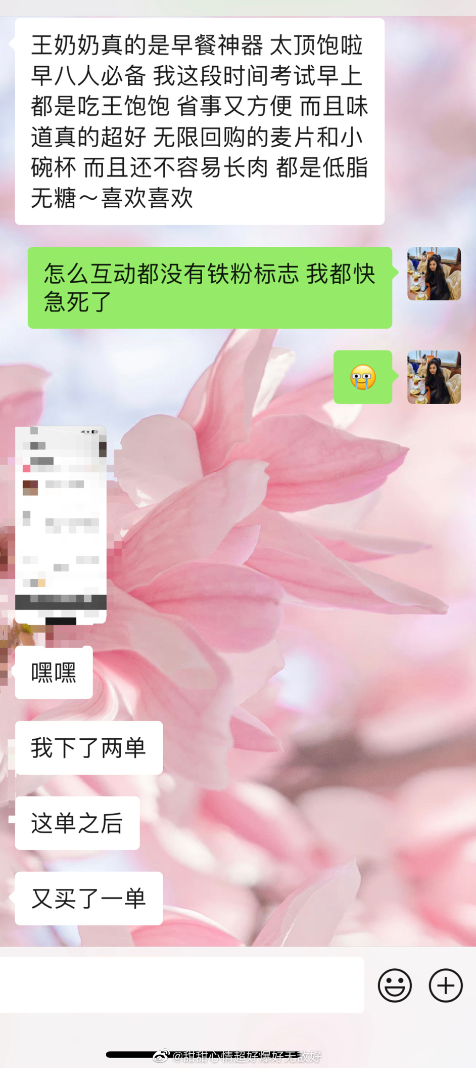 王饱饱的反馈~麦片和捏捏包我的最爱~小饱碗可以当减脂零食罐头🥫吃今晚十二点截团