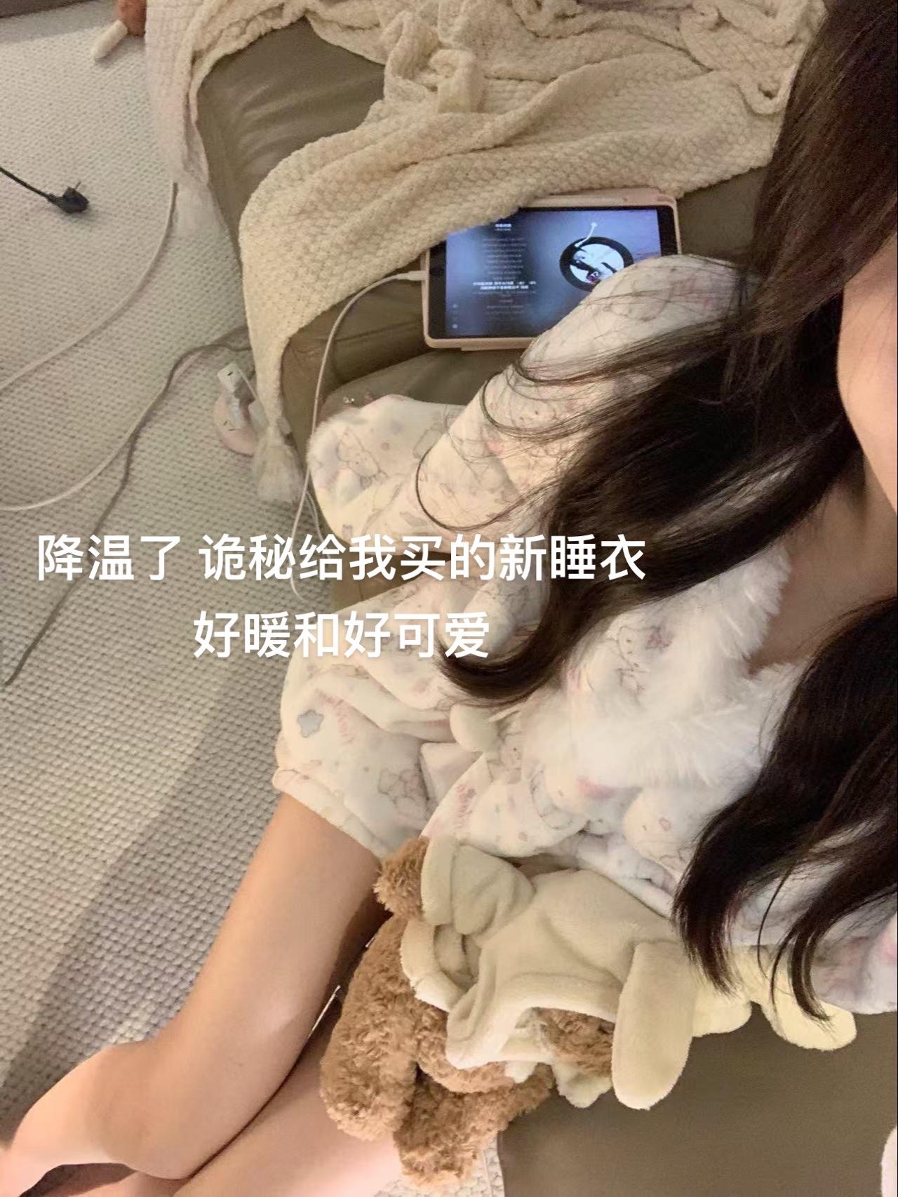 是哪个宝宝还没收到诡秘送的毛绒睡衣。