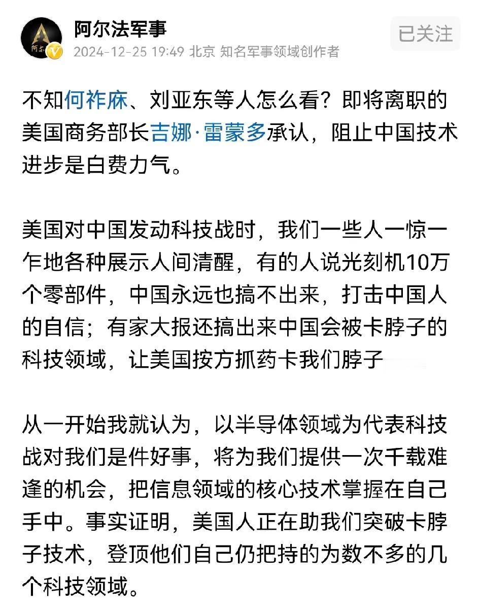 何祚庥、孙凝晖、丘成桐等看到这个脸红不红？

何祚庥就不用说了，把我们贬的一无是