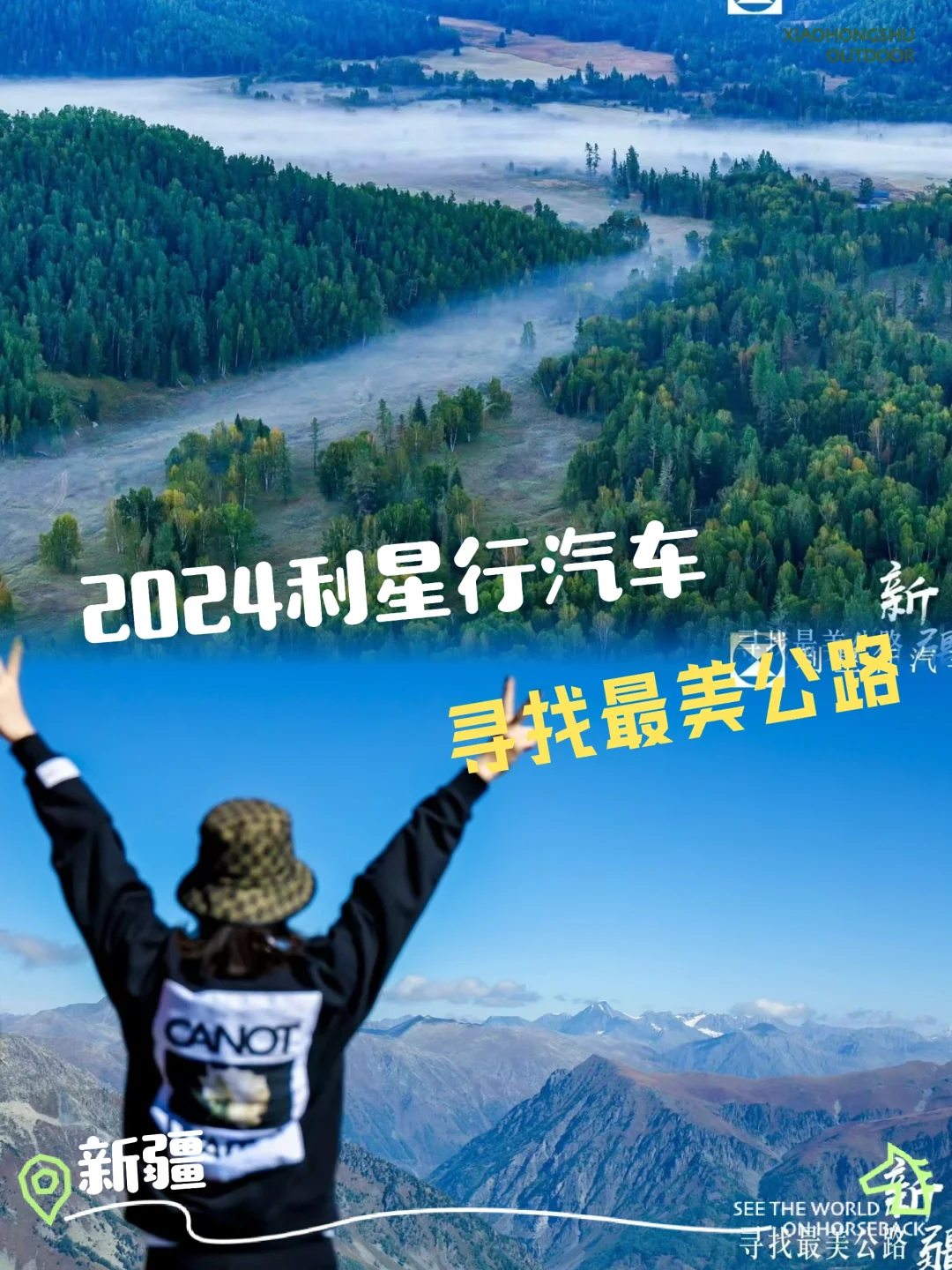 绝美梦幻禾木