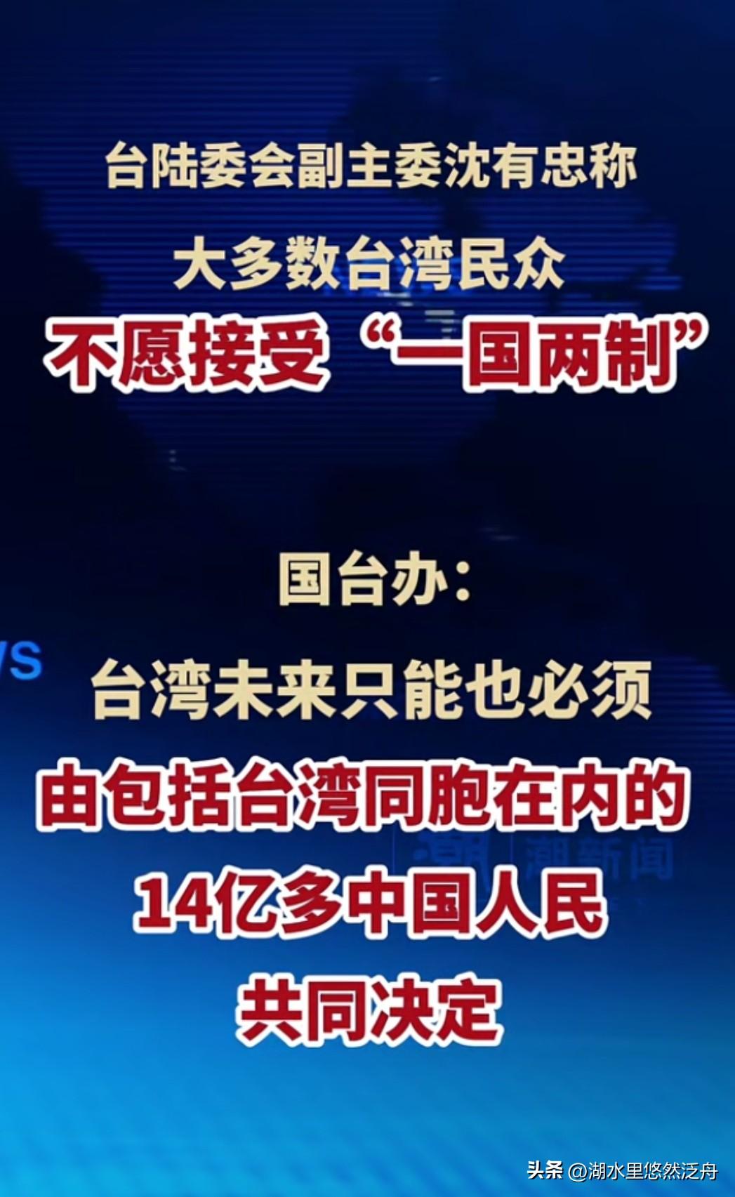 支持祖国一切决定。