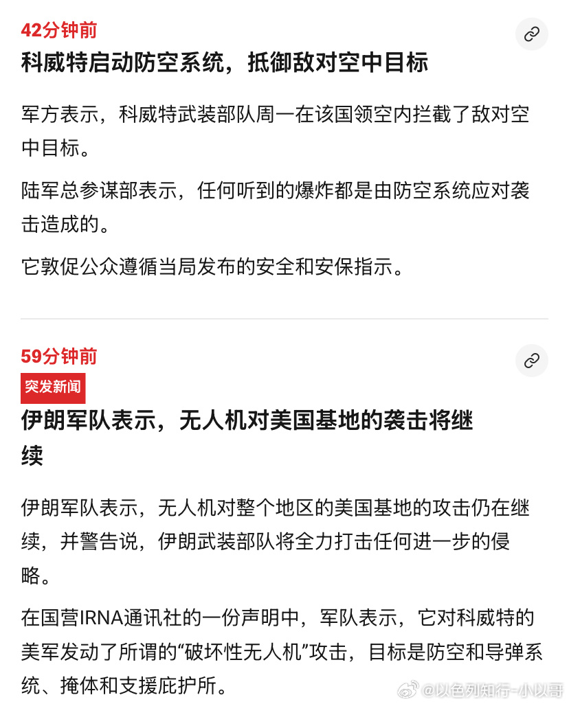 打伊朗伊朗没有制空权，美国随便对伊朗各种目标进行大规模轰炸，伊朗只能对阿拉伯国家
