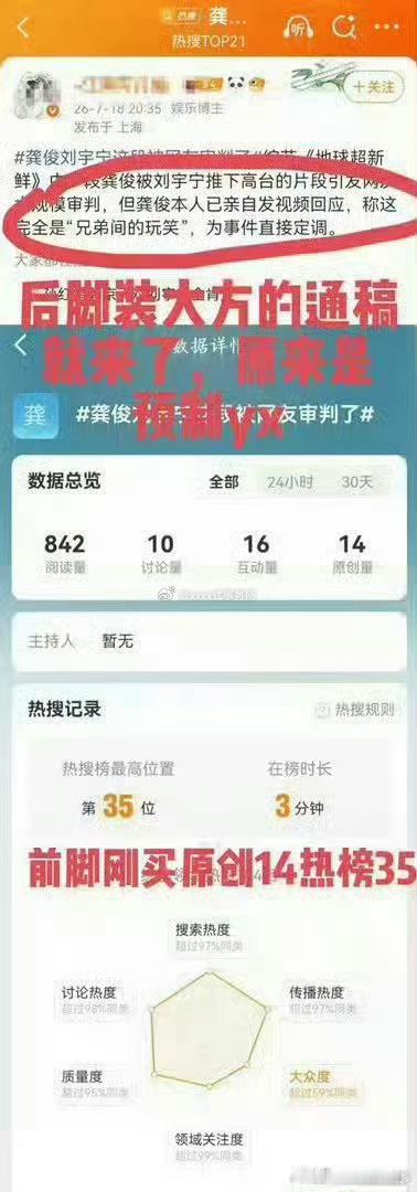 我还以为两位正主的态度会良好的影响粉丝结果又多出了这么多质疑刘宇宁让粉丝删掉不好