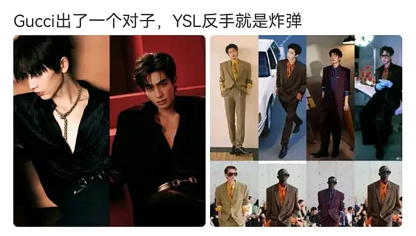 wbzy撞衫之夜，ysl搞批发呢，肖战魏大勋撞衫❗❗❗陈哲远汪苏泷撞衫❗❗ 