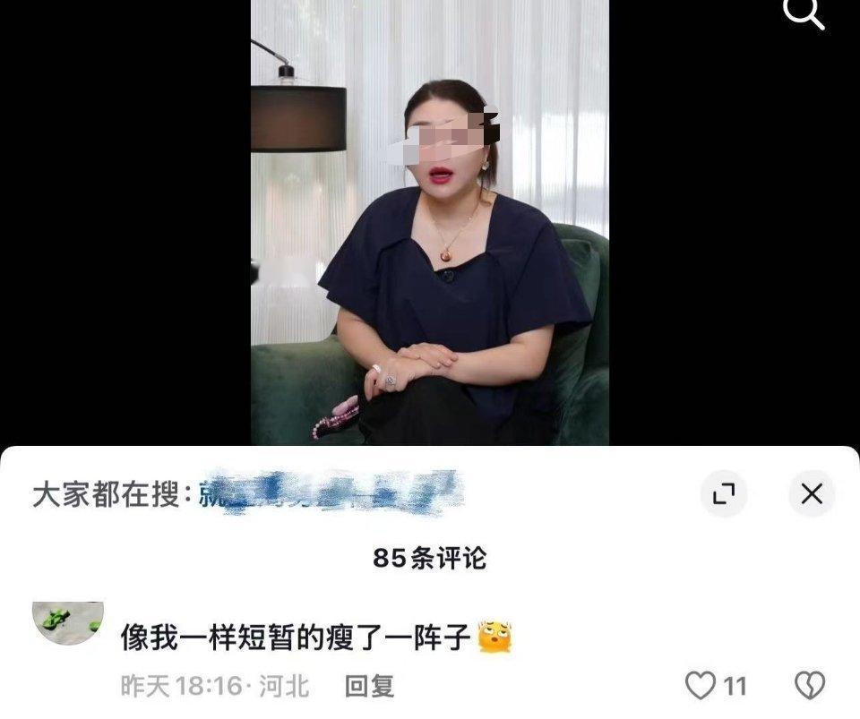杨天真复胖 杨天真复胖，其实很正常。诸如司美格鲁肽等减肥“神药”，让太多肥胖的明