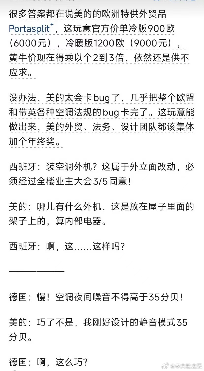 美的真的太智慧了 