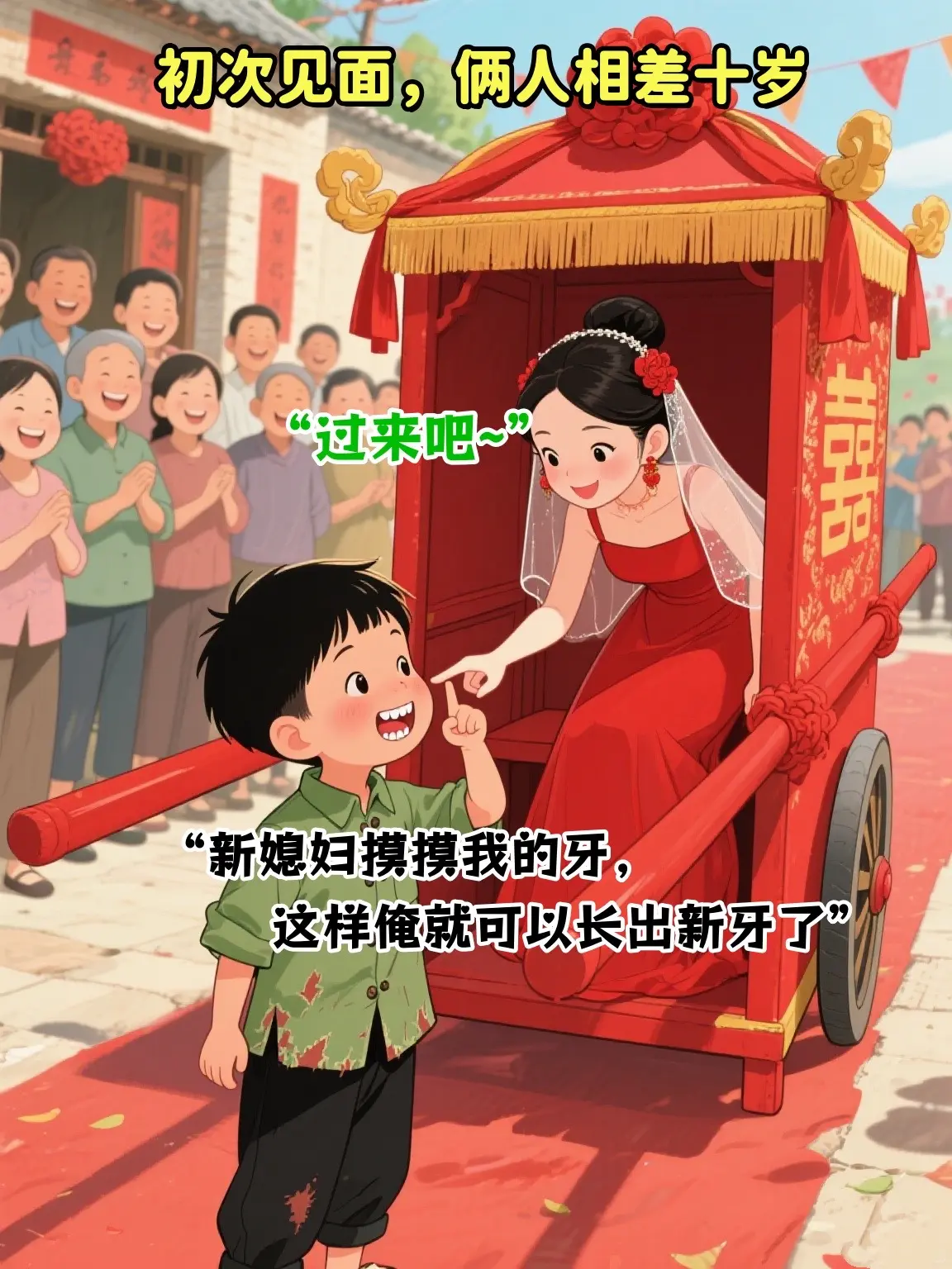 如果你不相信爱情了，不妨来爬下爱情天梯。