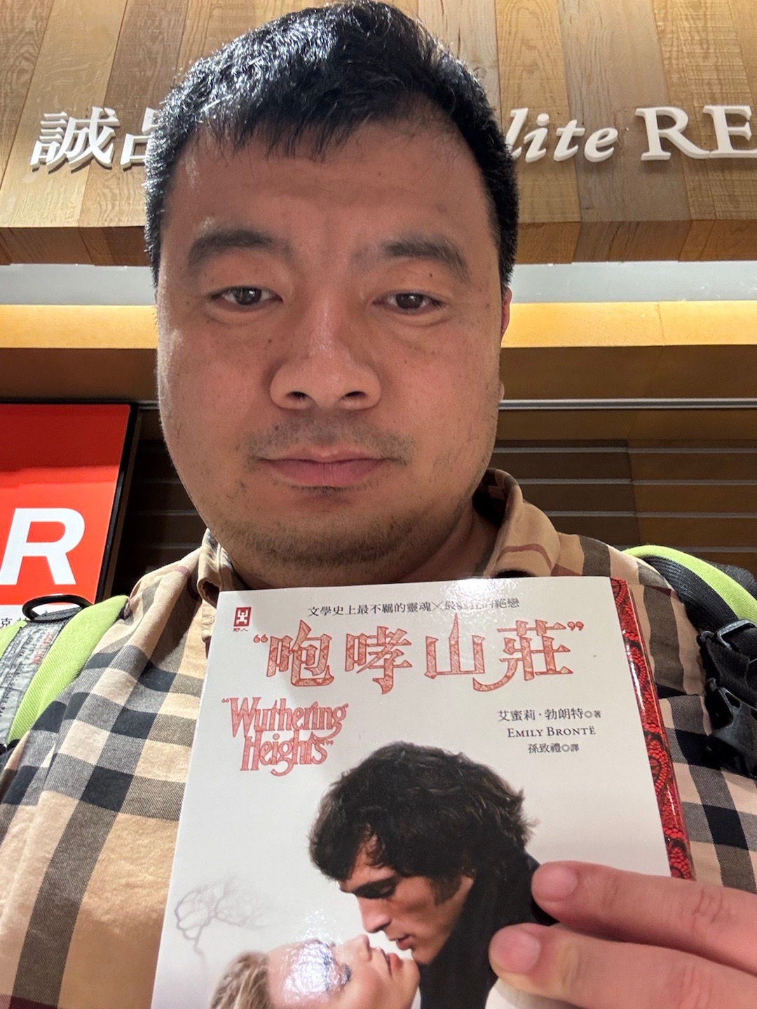 最近在读的一本书 