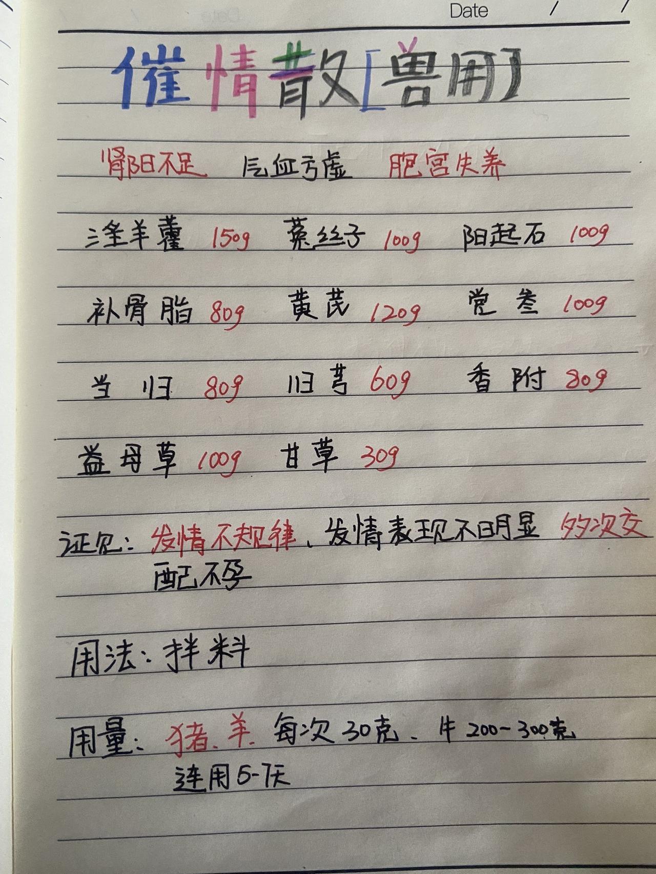 林麝林麝养殖麝香中兽医 特种养殖