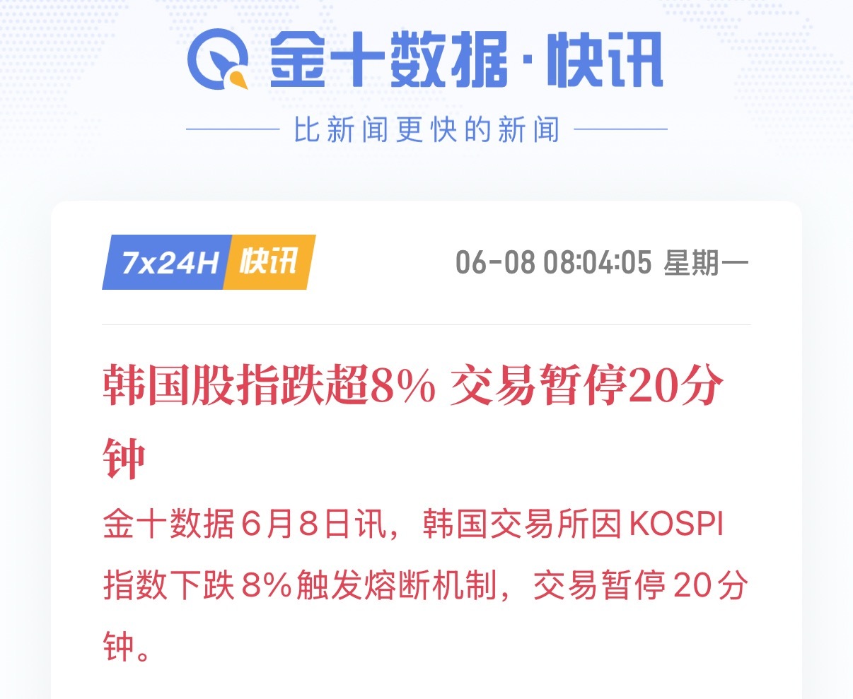 韩国张的猛，跌起来也猛！希望今天大A对我们善良！