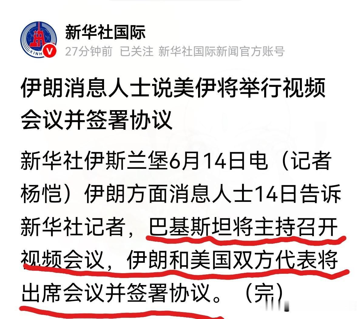 24小时反转两次！
美伊视频签约，根本不是和解

特朗普说：14号签，海峡马上开