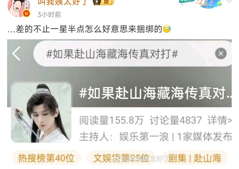 [允悲][允悲][允悲]谁说不是呢！啥热度都想要 ​​​