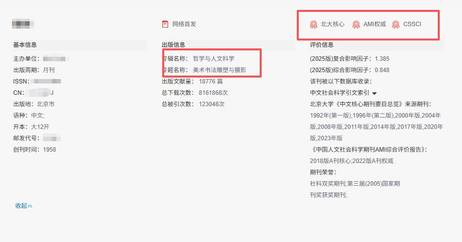 记住了，不是所有的C刊，都是一副油盐不进的样子！

袁老师不绕弯子，说实话：现在