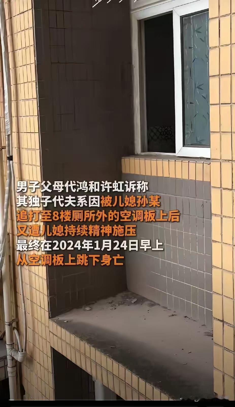 重庆男子遭老婆逼迫无奈跳楼身亡，男子跳楼前把女儿托付给母亲“妈，诗诗就拜托给你了