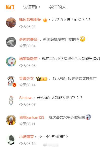 菲律宾15岁少女性侵后死亡13人涉案  到底是少女性侵别人，还是孙女被性侵？看到