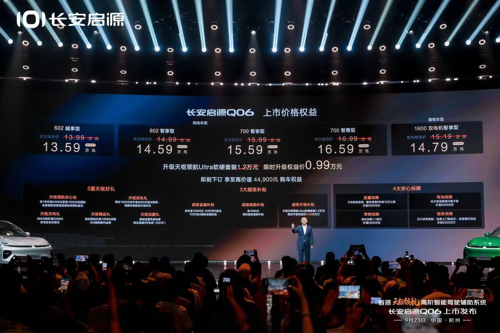 杭州人的追星运今晚爆棚了谁家发布会把舞蹈歌唱体育大佬都集齐了 喜欢舞蹈的、喜欢听