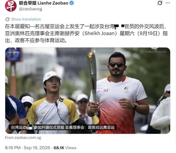 台湾省官员拿着组委会发的证件，走到亚运升旗仪式门口，亚奥理事会一句“不让进”，证