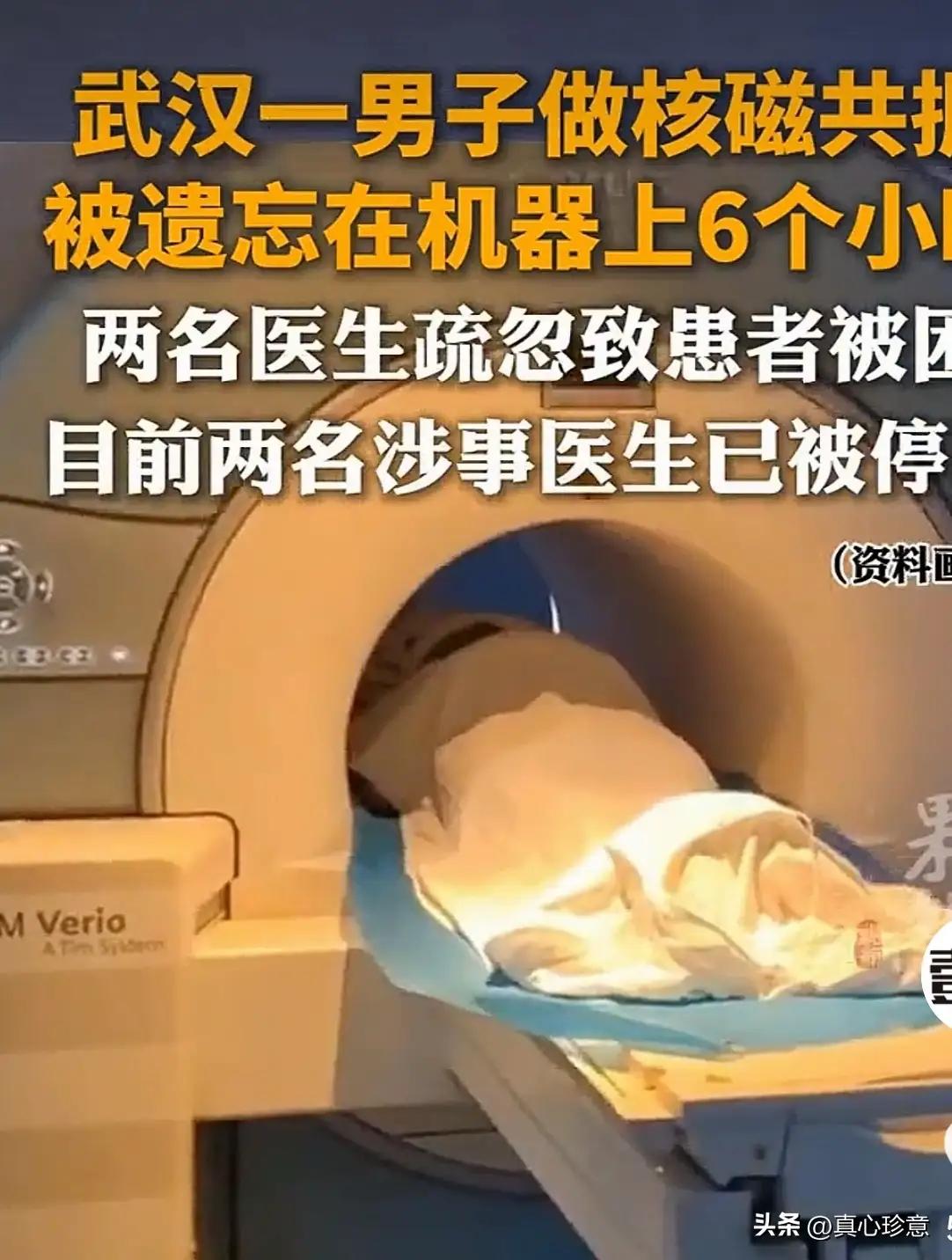 老公去医院做核磁共振，却一夜未归，老婆在家心急如焚，打电话也没人接听，只好报警。