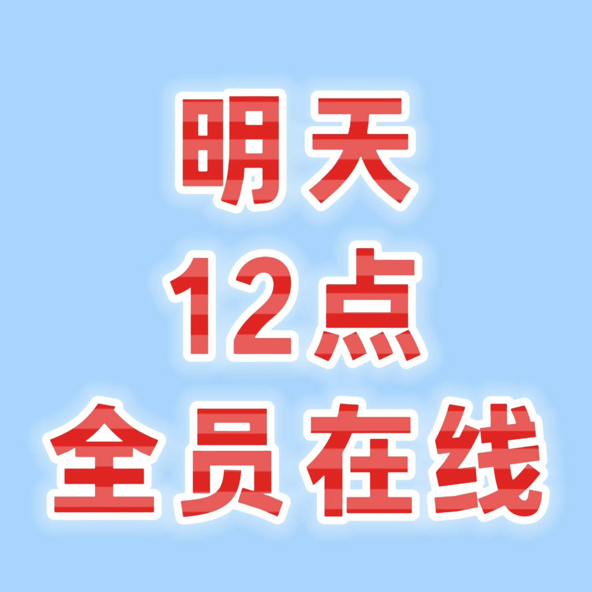 张月[超话] 🩵张月新歌天生刺猬 明天的流程请熟知‼️‼️ ​​​