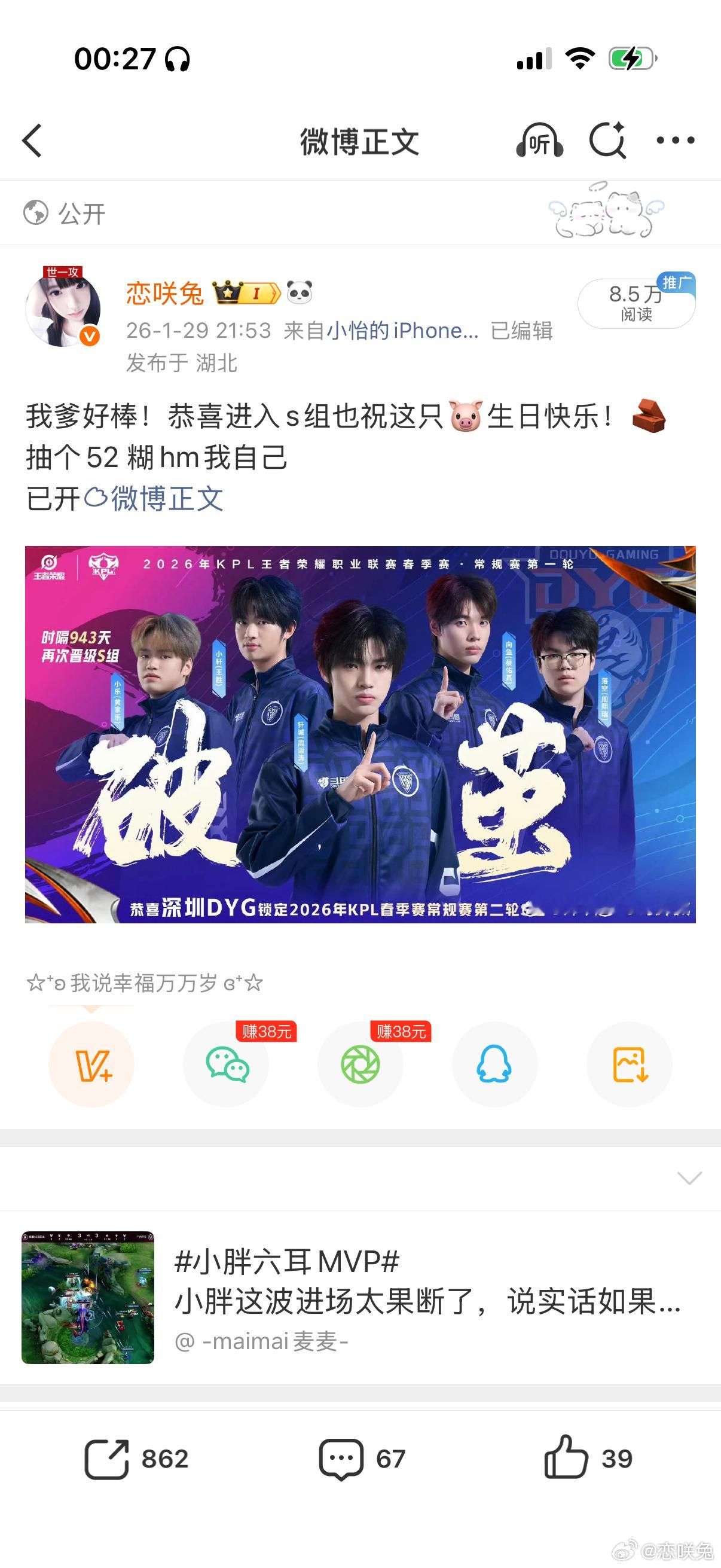 那几天跟发财了一样连续抽了3个52