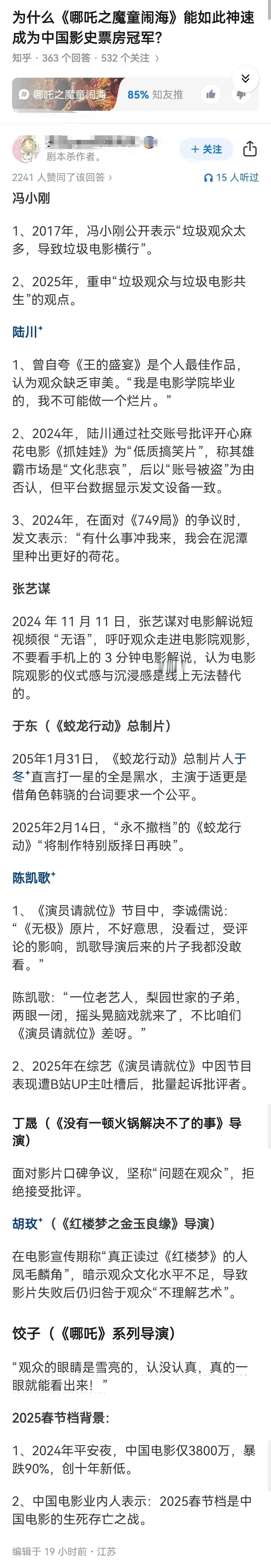 以前一说起中国导演来，就是冯小刚，张艺谋，张纪中，饺子和郭帆之后，他们这批老导演