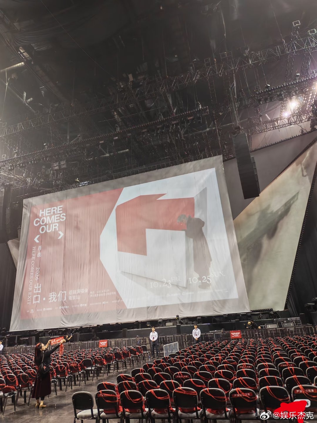 肖战南京演唱会伴手礼是用红色的包装的，一眼望去现场一片红海。 ​​​